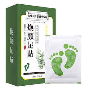 【稳耐】南京同仁堂焕颜足贴50贴