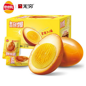 【无穷】尝尝先盐焗爆爆蛋300g12只