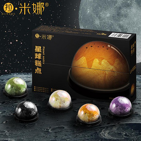 【拉米娜】星球杯黑松露糕点12大枚装720g