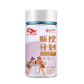 苏皇白芸豆酸奶片非阻断剂碳水