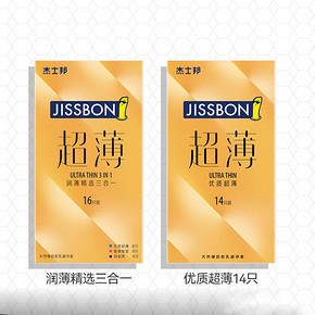 【官方旗舰店】杰士邦零感爆款避孕套30只