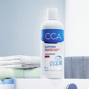 【CCA】衣物深层除螨抑菌液2瓶