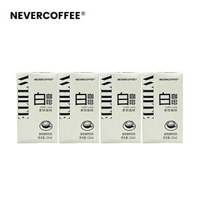 【nevercoffee】即饮美式拿铁黑咖啡提神8盒