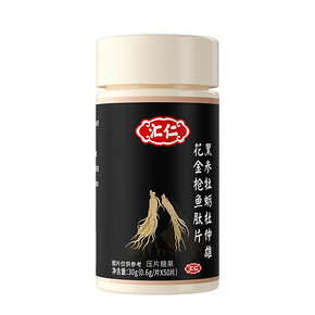 【汇仁】牡蛎片男性成人玛咖玛卡保健胶囊