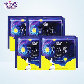 （新品上市）自由点安睡裤10片