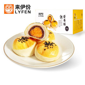 爆款【来伊份】蛋黄酥550g/整箱10枚