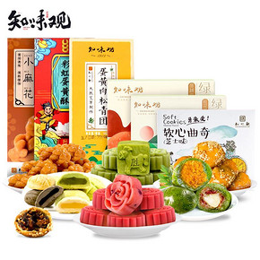 【拍三件】知味观杭州特产糕点
