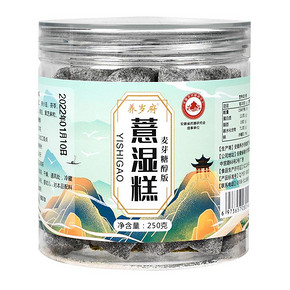 稳定签到！茯苓薏湿糕伏湿糕150g