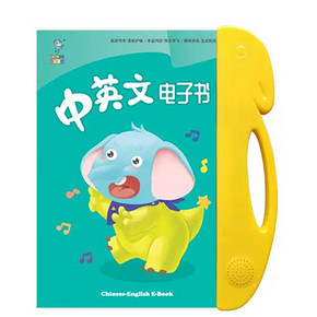 乐乐鱼儿童中英文电子书点读书早教