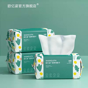 【三包裝】純棉一次性抽取式洗臉巾150抽