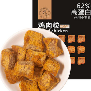 【馋可寻】高蛋白鸡肉粒100g*2袋