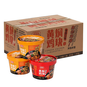【御舌匠】自热鸡块米饭*3盒