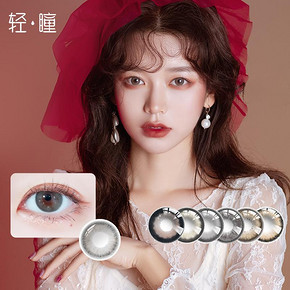 【拍2件】轻瞳旗舰店新款美瞳年抛