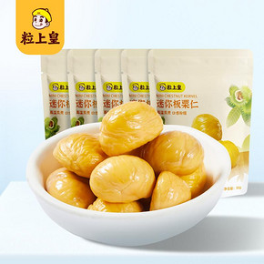 【粒上皇】香糯板栗仁50g*4袋