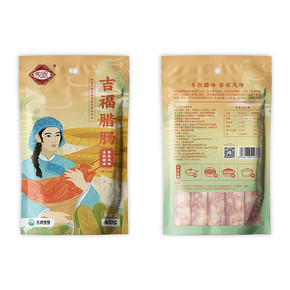 【首单+签到】广东客家风味腊肠400g