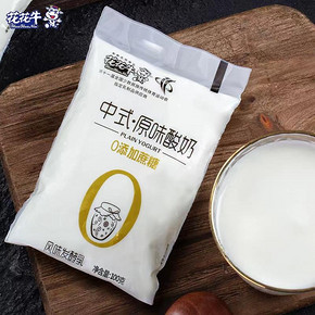 【花花牛】中式原味酸奶风味发酵乳10袋