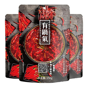 拍2发3！牛油火锅底料共450g