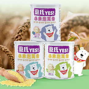 【意氏旗舰店】低敏手指泡芙条3罐