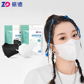 【振德】升级款3D立体口罩60只