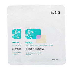 【敷尔佳】积雪草修护贴2片