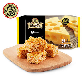 【徐福记】芝士沙琪玛220g*3袋
