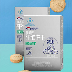 【拍两件】拍两件代餐饼干减脂代餐饼干20袋