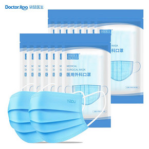 【袋鼠医生】医用外科口罩100只