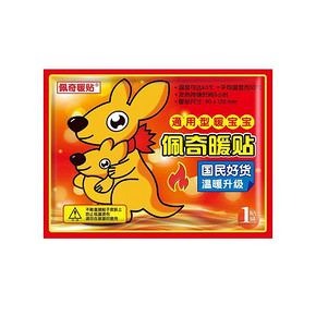 【能用整冬】自发热暖宫贴暖宝宝80片