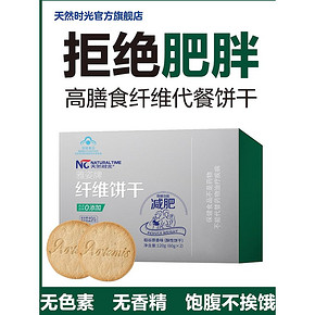 【拍两件】拍两件代餐饼干减脂代餐饼干20袋