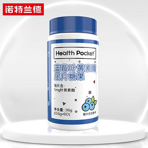 【诺特兰德】蓝莓叶黄素酯片