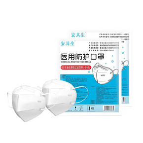 【乐康】N95医用防护口罩25只