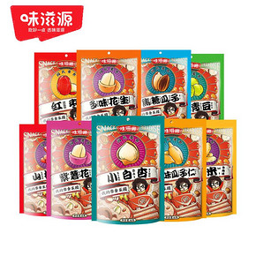 【味滋源】坚果年货礼盒9袋/540g