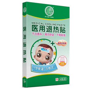 【朴树堂】医用退热贴发热物理降温