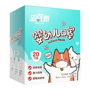安可新儿童3d立体口罩20片