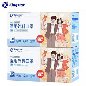 金士达医用外科2盒*50只