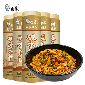 漏！白象热干面碱水面500g*2包