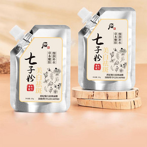 【茜妃】臻白祛斑七子粉面膜