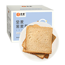 【舌.里】0脂黑麦全麦面包2斤