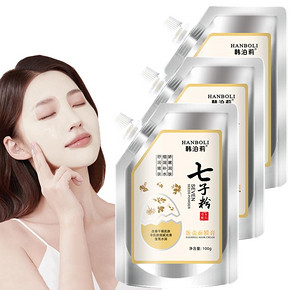 3件七子粉蛋壳面膜膏祛斑美白