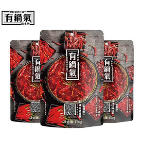 【有锅气】牛油火锅底料150g*3袋