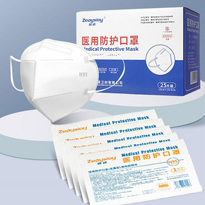 【25只灭菌级】知适N95口罩医用防护独立装