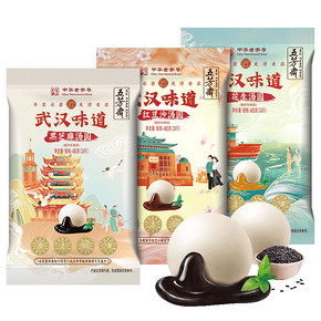 【顺丰发货】五芳斋元宵汤圆480gx2包