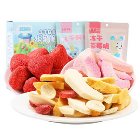 【稳定签到】额额狗冻干水果三盒