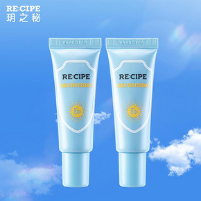 【RE:CIPE/玥之秘】小蓝盾防晒霜15ml*2