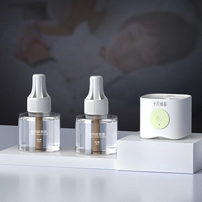 【全新升级】十月结晶电热蚊香液2液1器