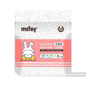 拍2件！米菲兔超薄安睡裤卫生巾12条