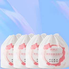 hp返2！珍珠纹洗脸巾4卷+1支防水袋