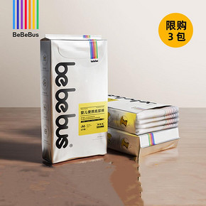 拍3件【4片】BeBeBus装仔纸尿裤试用装
