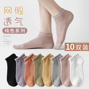 【10双装】春夏男女款纯棉短袜中筒10双