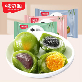 拍2件12枚！味滋源艾草青团点心零食